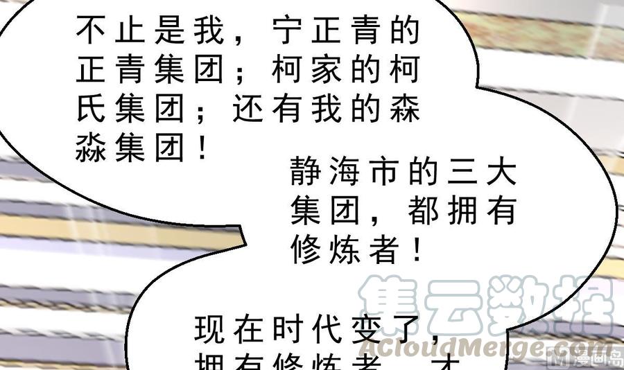 Rebirth of the Eternal Cultivator Ch.39 p57