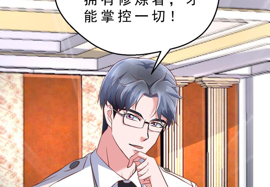 Rebirth of the Eternal Cultivator Ch.39 p58