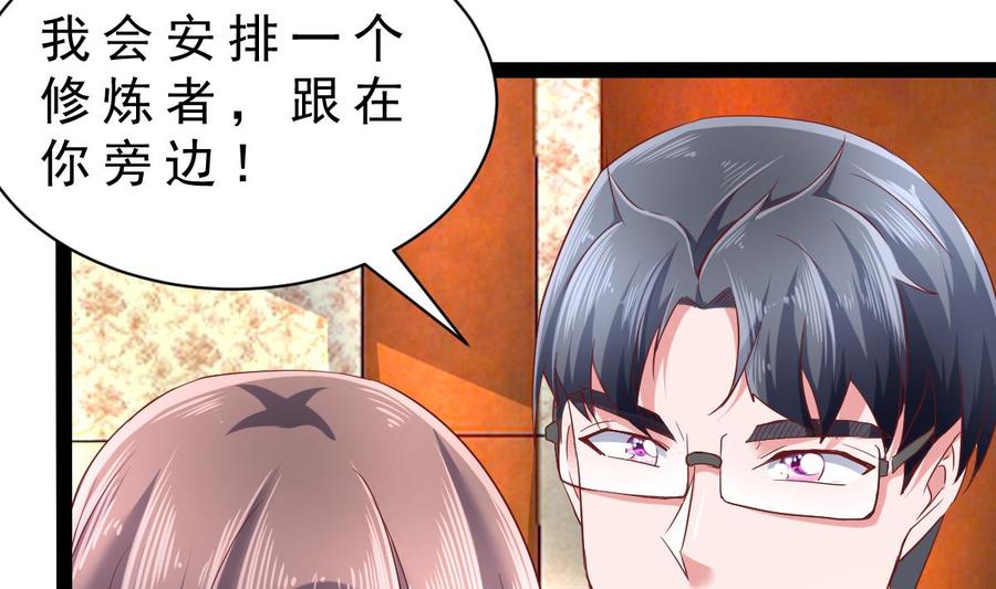 Rebirth of the Eternal Cultivator Ch.39 p64