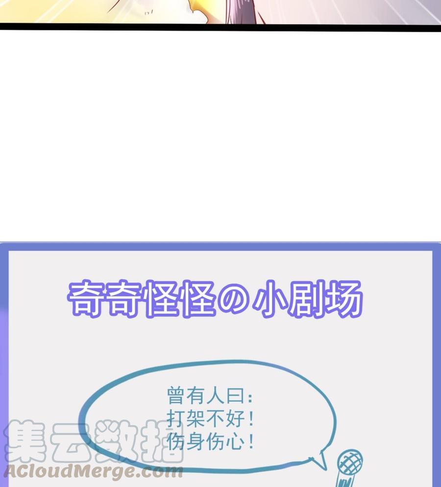 Rebirth of the Eternal Cultivator Ch.39 p85