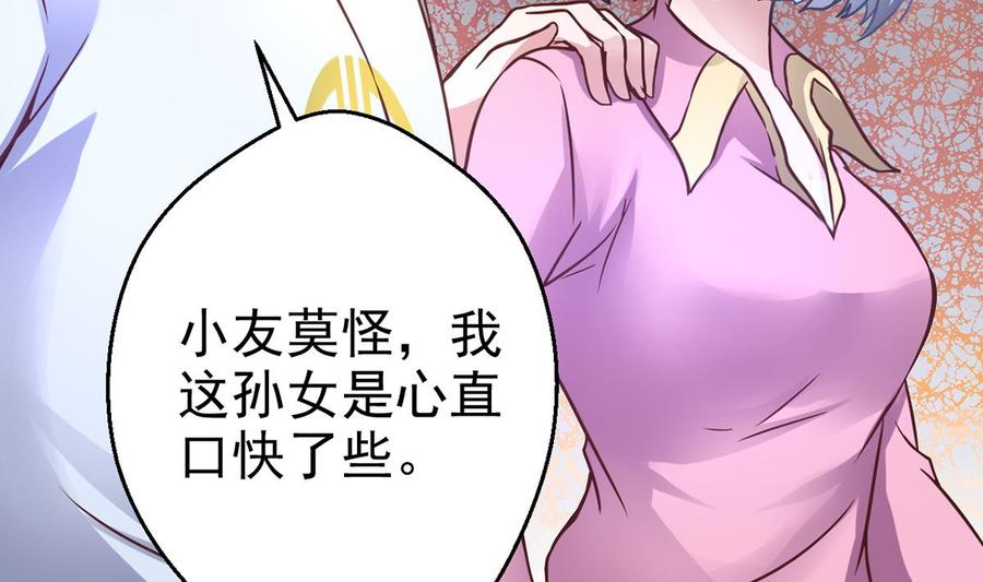 Rebirth of the Eternal Cultivator Ch.4 p19