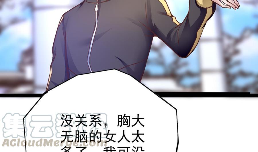 Rebirth of the Eternal Cultivator Ch.4 p22