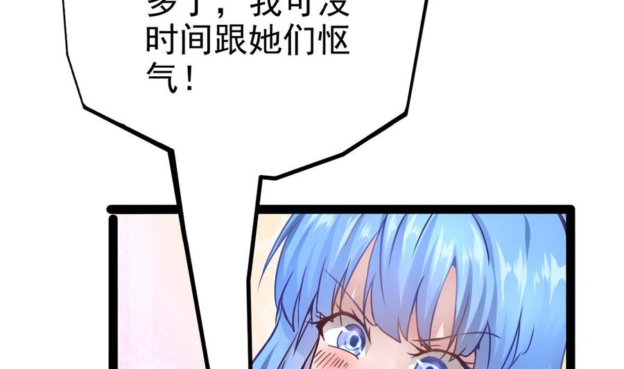 Rebirth of the Eternal Cultivator Ch.4 p23
