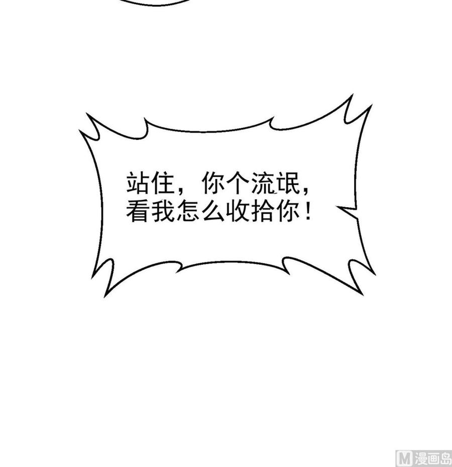 Rebirth of the Eternal Cultivator Ch.4 p27