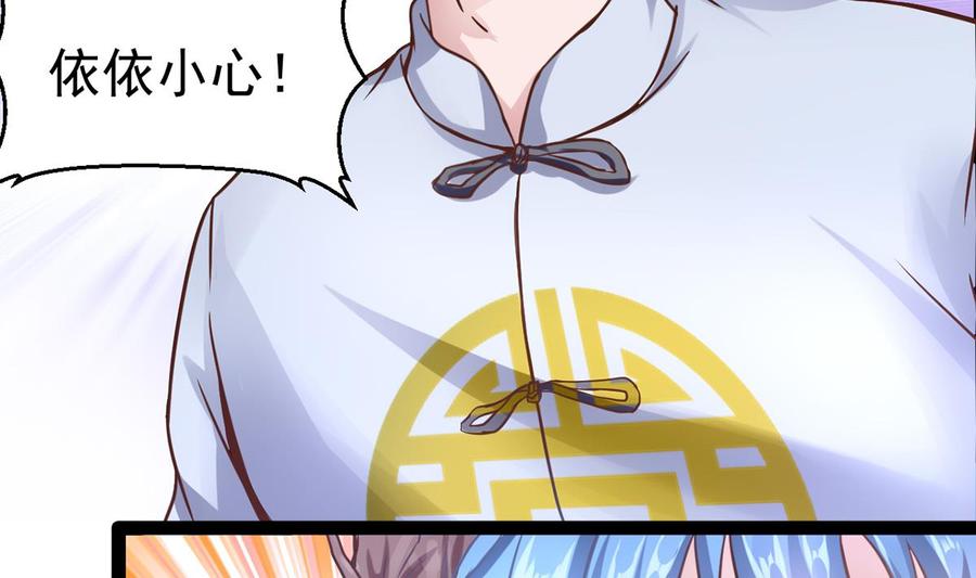 Rebirth of the Eternal Cultivator Ch.4 p34