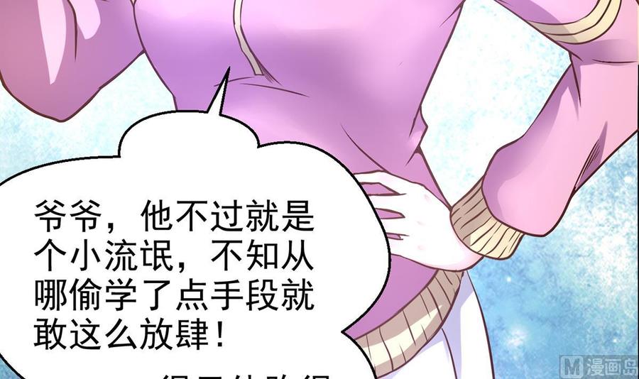 Rebirth of the Eternal Cultivator Ch.4 p42