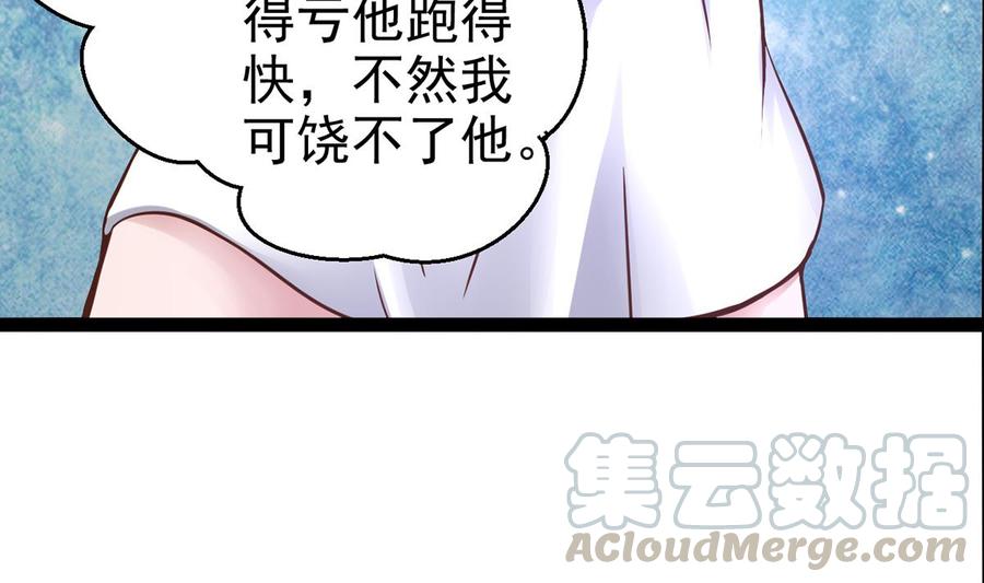 Rebirth of the Eternal Cultivator Ch.4 p43