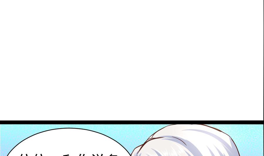 Rebirth of the Eternal Cultivator Ch.4 p44