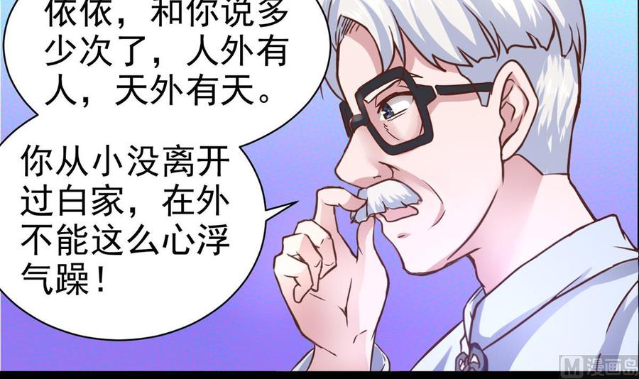Rebirth of the Eternal Cultivator Ch.4 p45