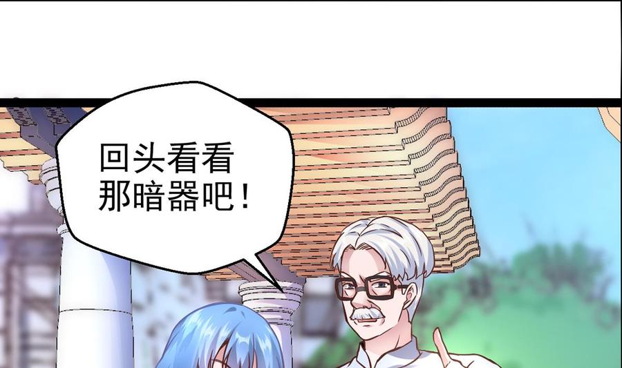 Rebirth of the Eternal Cultivator Ch.4 p46