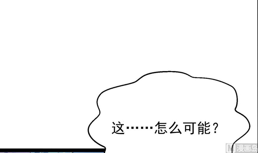 Rebirth of the Eternal Cultivator Ch.4 p48