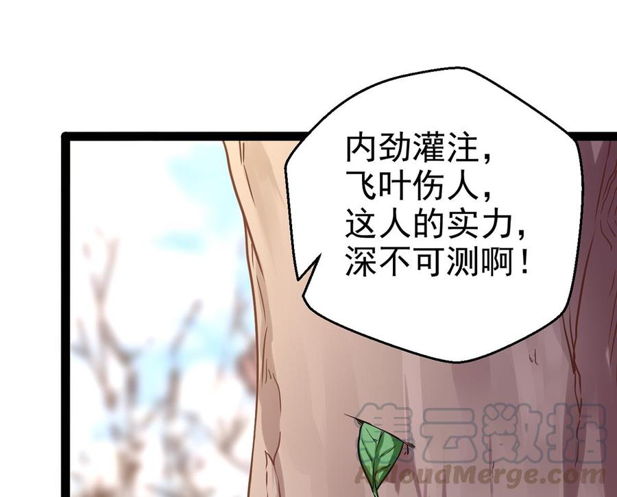 Rebirth of the Eternal Cultivator Ch.4 p50