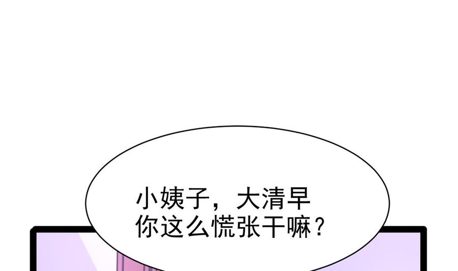 Rebirth of the Eternal Cultivator Ch.4 p62