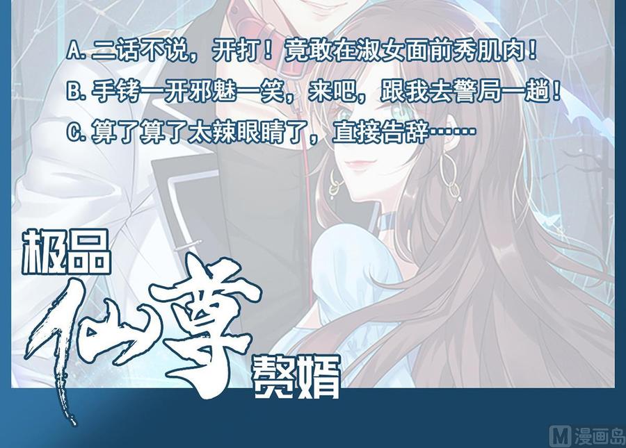 Rebirth of the Eternal Cultivator Ch.4 p69