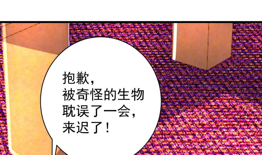 Rebirth of the Eternal Cultivator Ch.40 p10
