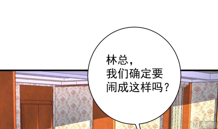 Rebirth of the Eternal Cultivator Ch.40 p15