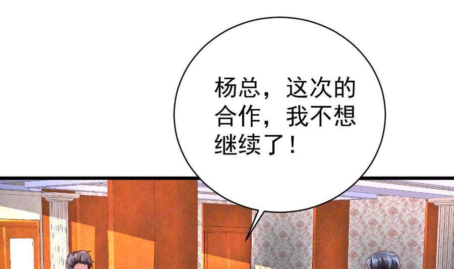 Rebirth of the Eternal Cultivator Ch.40 p23