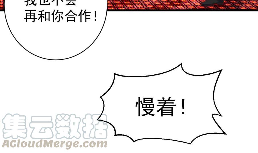 Rebirth of the Eternal Cultivator Ch.40 p25