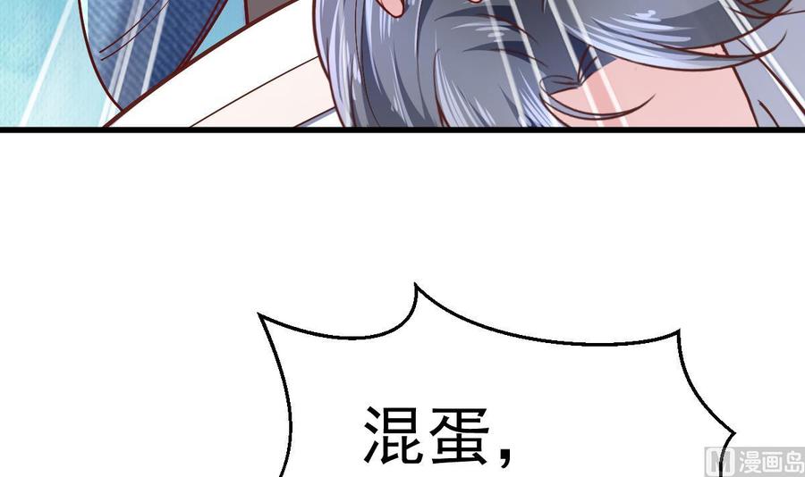 Rebirth of the Eternal Cultivator Ch.40 p48