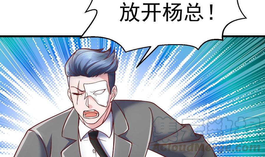 Rebirth of the Eternal Cultivator Ch.40 p49