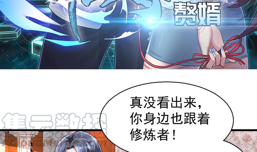 Rebirth of the Eternal Cultivator Ch.40 p5