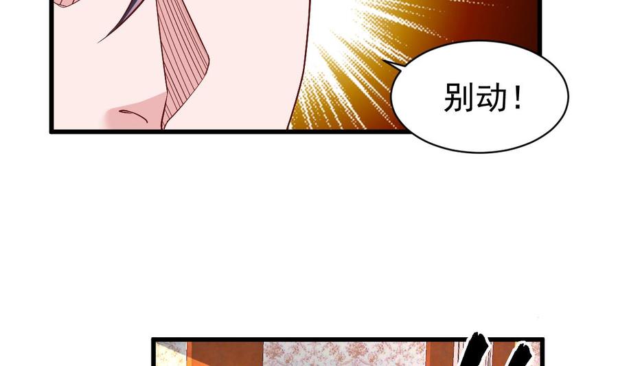 Rebirth of the Eternal Cultivator Ch.40 p52