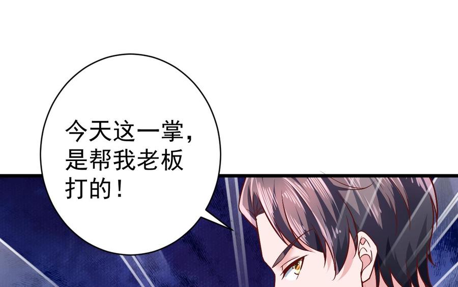 Rebirth of the Eternal Cultivator Ch.40 p55