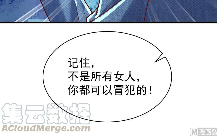 Rebirth of the Eternal Cultivator Ch.40 p57