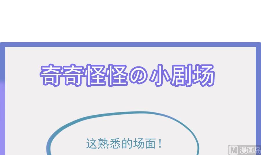 Rebirth of the Eternal Cultivator Ch.40 p66
