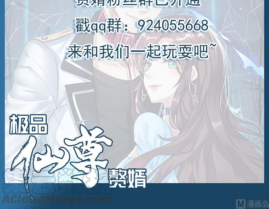 Rebirth of the Eternal Cultivator Ch.40 p69