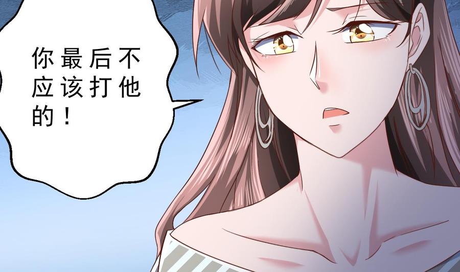 Rebirth of the Eternal Cultivator Ch.41 p11