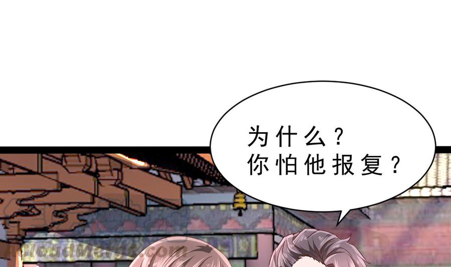 Rebirth of the Eternal Cultivator Ch.41 p13
