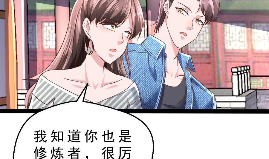 Rebirth of the Eternal Cultivator Ch.41 p14