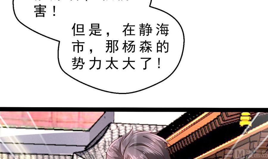 Rebirth of the Eternal Cultivator Ch.41 p15