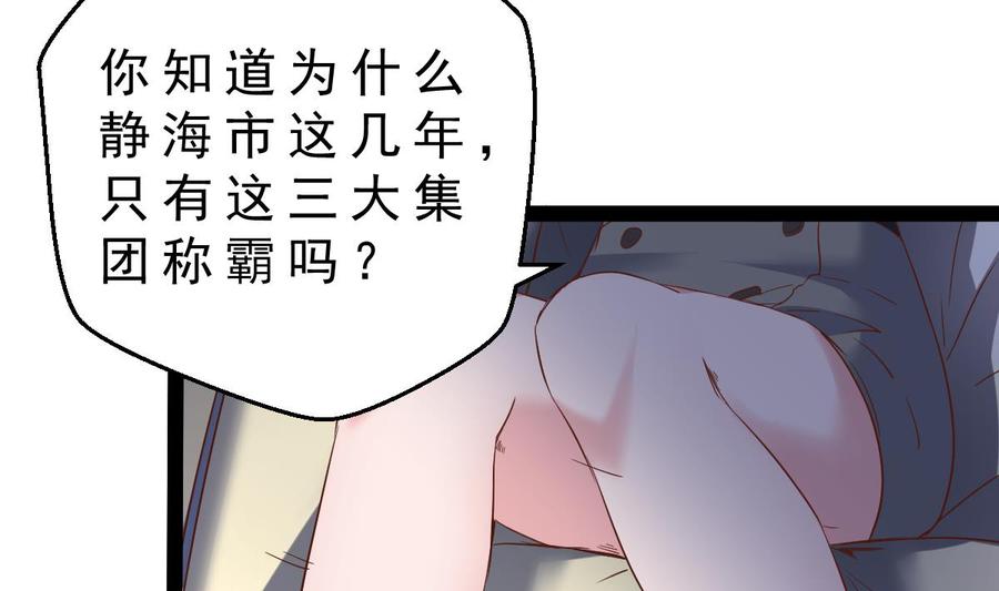 Rebirth of the Eternal Cultivator Ch.41 p23