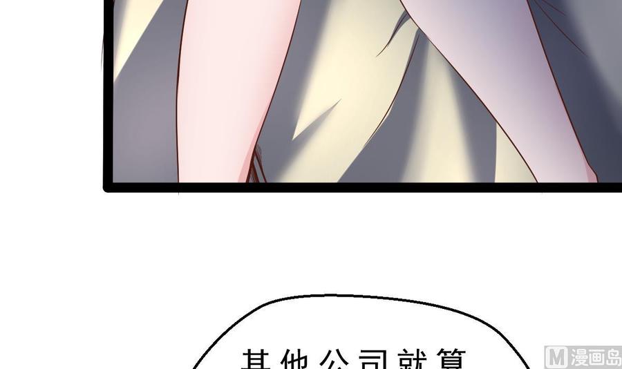 Rebirth of the Eternal Cultivator Ch.41 p24