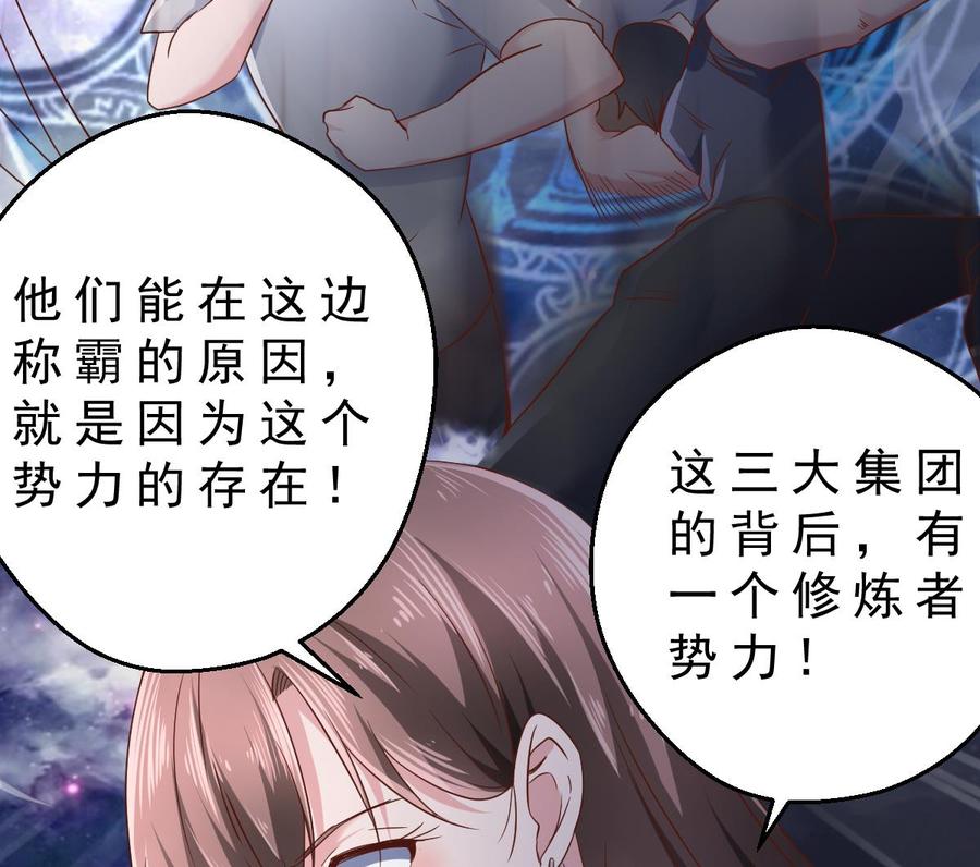 Rebirth of the Eternal Cultivator Ch.41 p28
