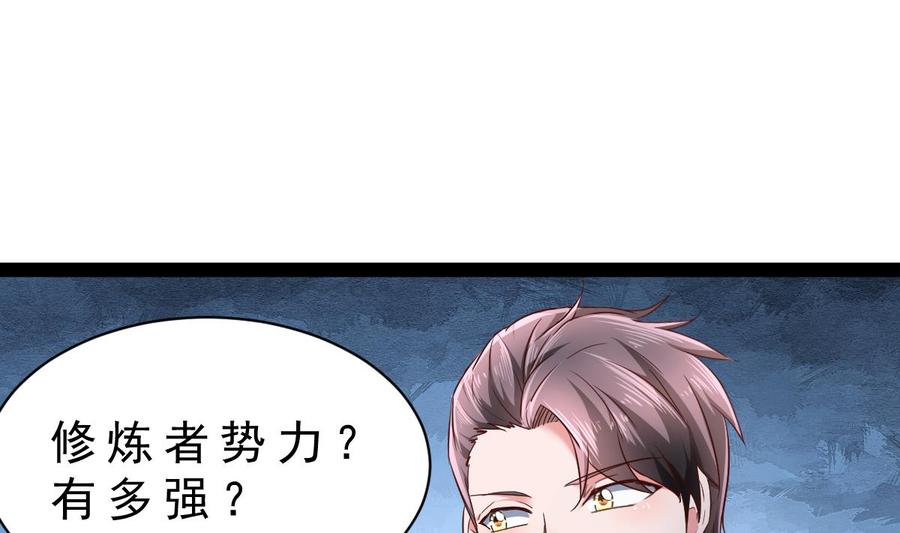 Rebirth of the Eternal Cultivator Ch.41 p31