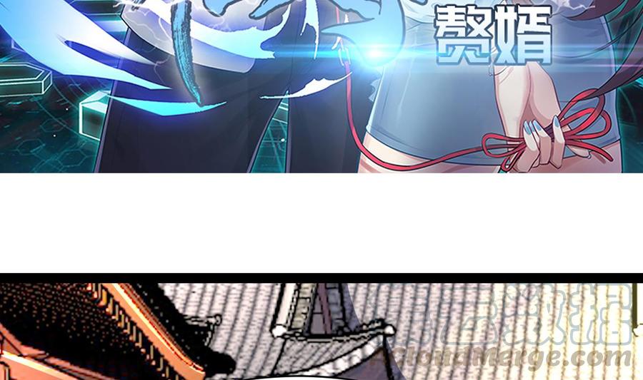 Rebirth of the Eternal Cultivator Ch.41 p5