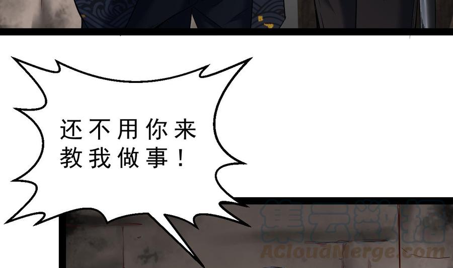 Rebirth of the Eternal Cultivator Ch.41 p53