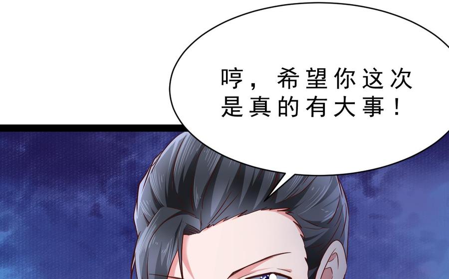 Rebirth of the Eternal Cultivator Ch.41 p56