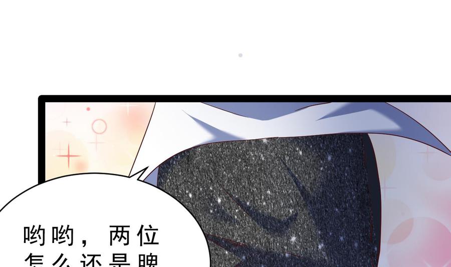 Rebirth of the Eternal Cultivator Ch.41 p58