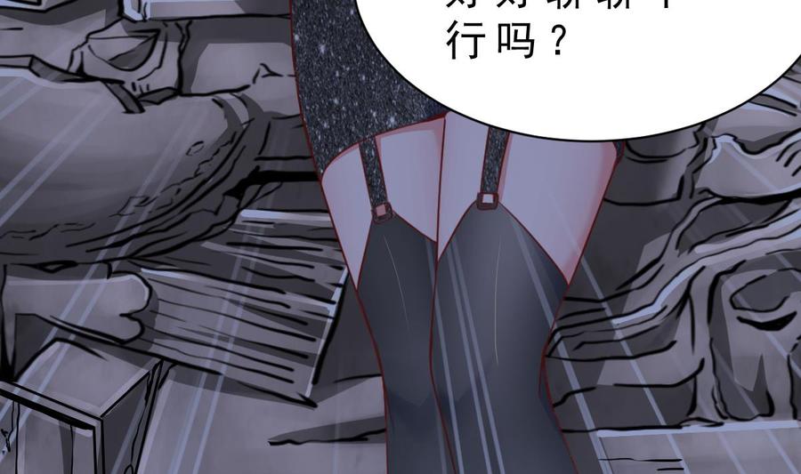 Rebirth of the Eternal Cultivator Ch.41 p62