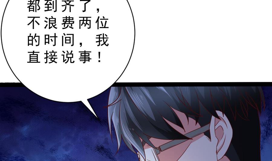 Rebirth of the Eternal Cultivator Ch.41 p64