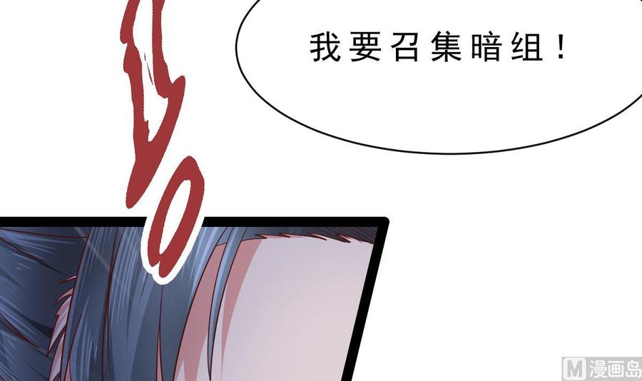 Rebirth of the Eternal Cultivator Ch.41 p66