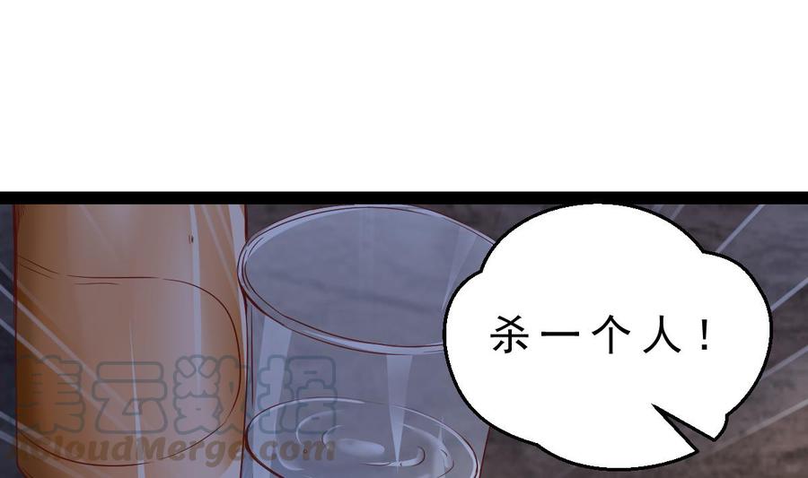 Rebirth of the Eternal Cultivator Ch.41 p73