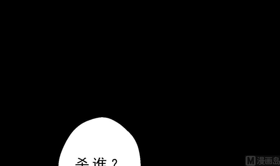 Rebirth of the Eternal Cultivator Ch.41 p75