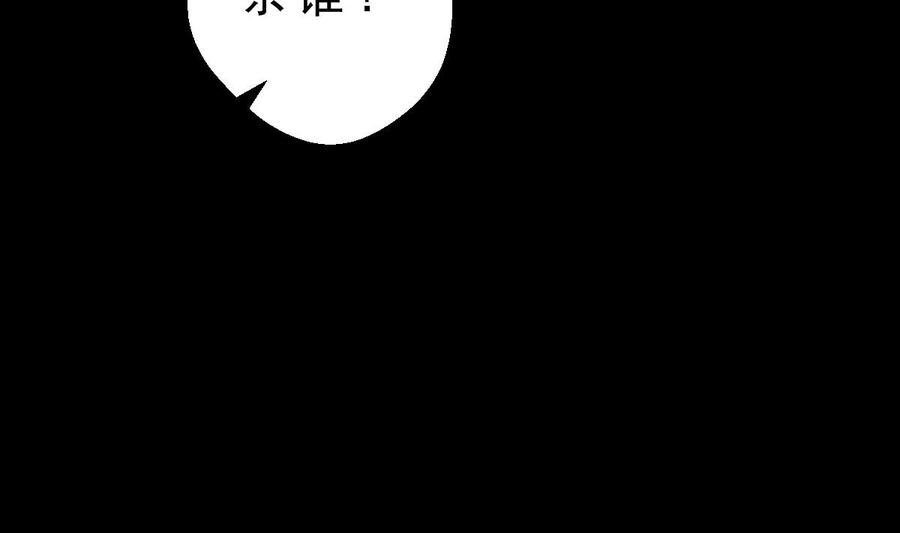 Rebirth of the Eternal Cultivator Ch.41 p76