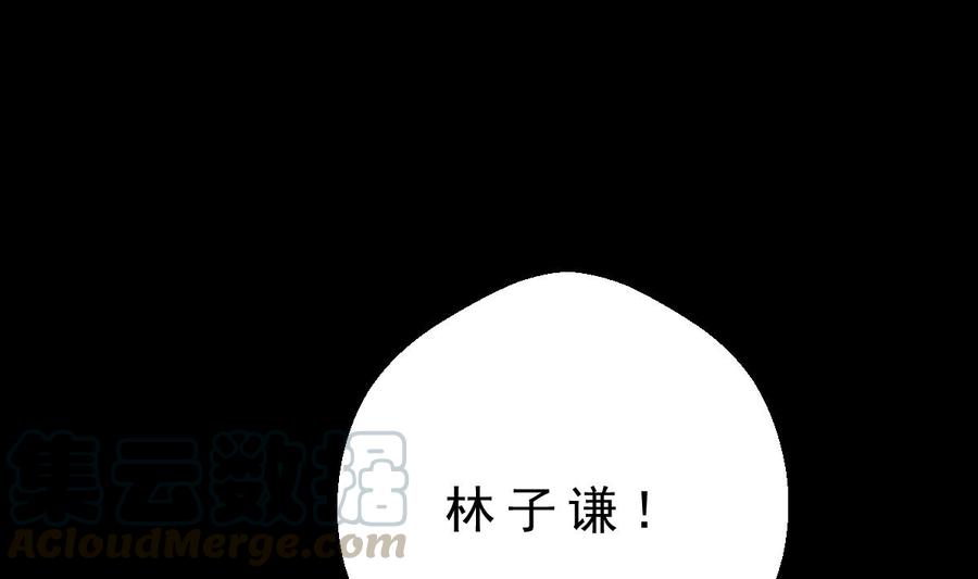 Rebirth of the Eternal Cultivator Ch.41 p77