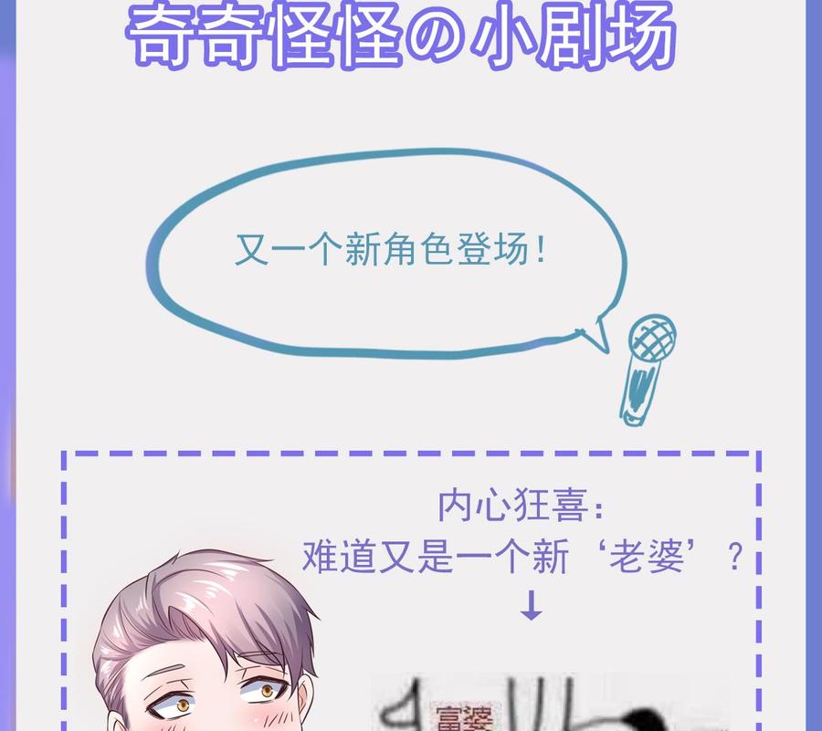 Rebirth of the Eternal Cultivator Ch.41 p79